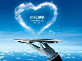 質(zhì)量、服務(wù)創(chuàng)造價值
