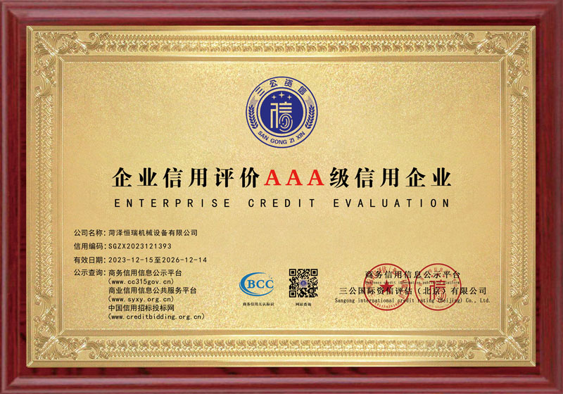 榮譽資質(zhì)